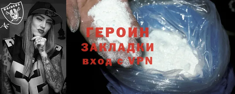 гидра tor  Туринск  Героин Heroin 